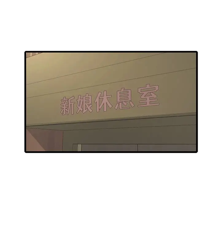 漫画《水电工日志》第73话第55张图