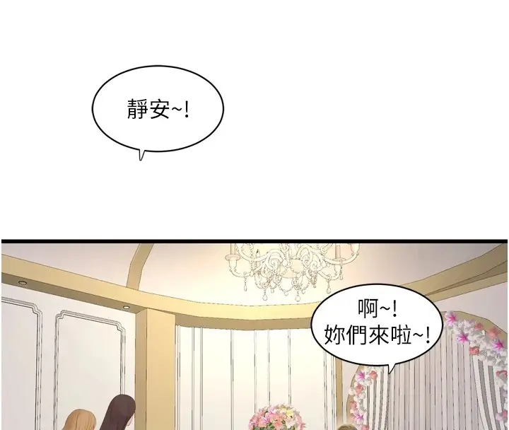漫画《水电工日志》第73话第56张图