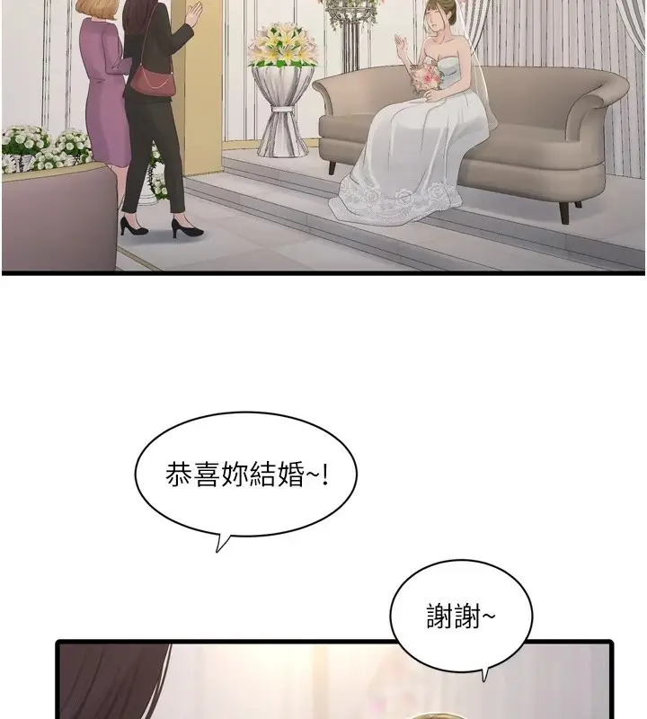 漫画《水电工日志》第73话第57张图
