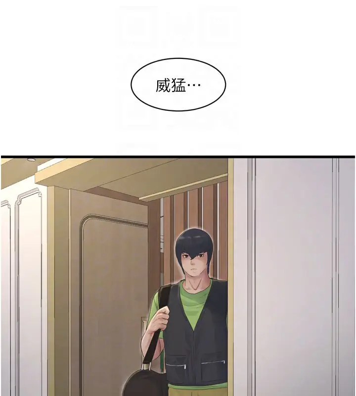漫画《水电工日志》第73话第63张图