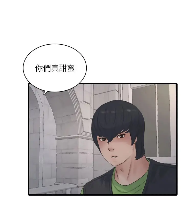 漫画《水电工日志》第73话第71张图