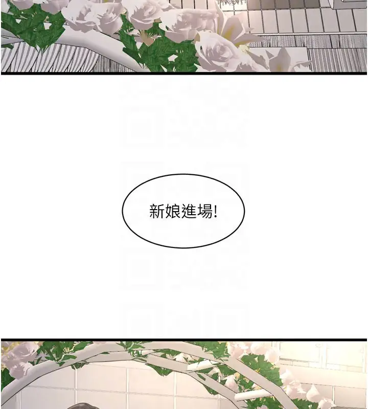 漫画《水电工日志》第73话第78张图