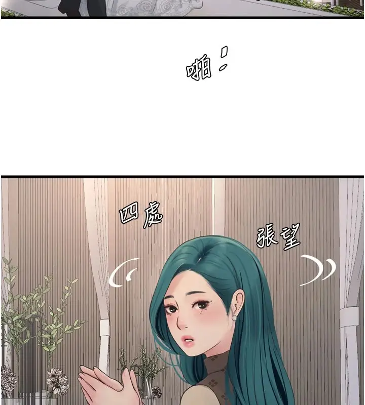 漫画《水电工日志》第73话第81张图