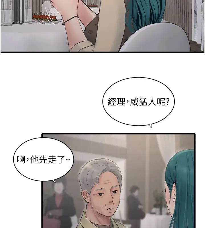 漫画《水电工日志》第73话第82张图