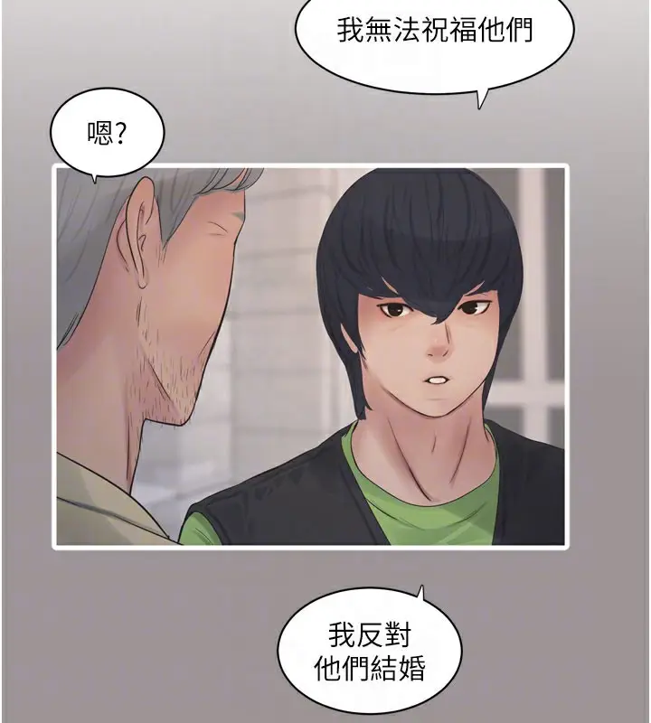 漫画《水电工日志》第73话第85张图
