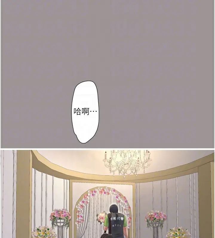 漫画《水电工日志》第73话第86张图