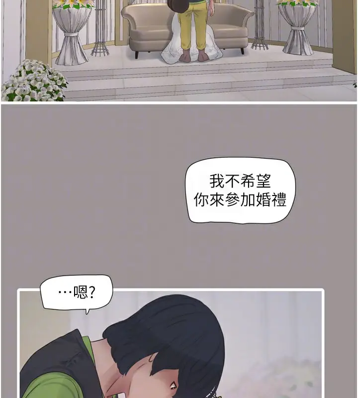 漫画《水电工日志》第73话第87张图