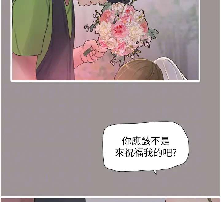 漫画《水电工日志》第73话第88张图