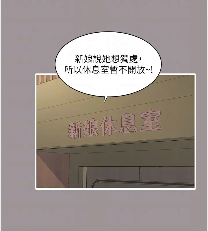 漫画《水电工日志》第73话第91张图