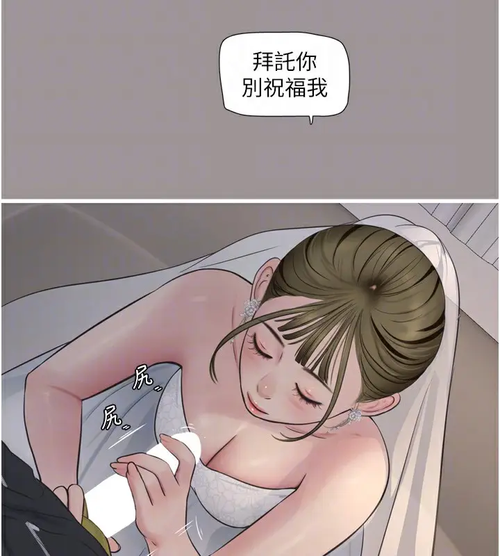 漫画《水电工日志》第73话第92张图