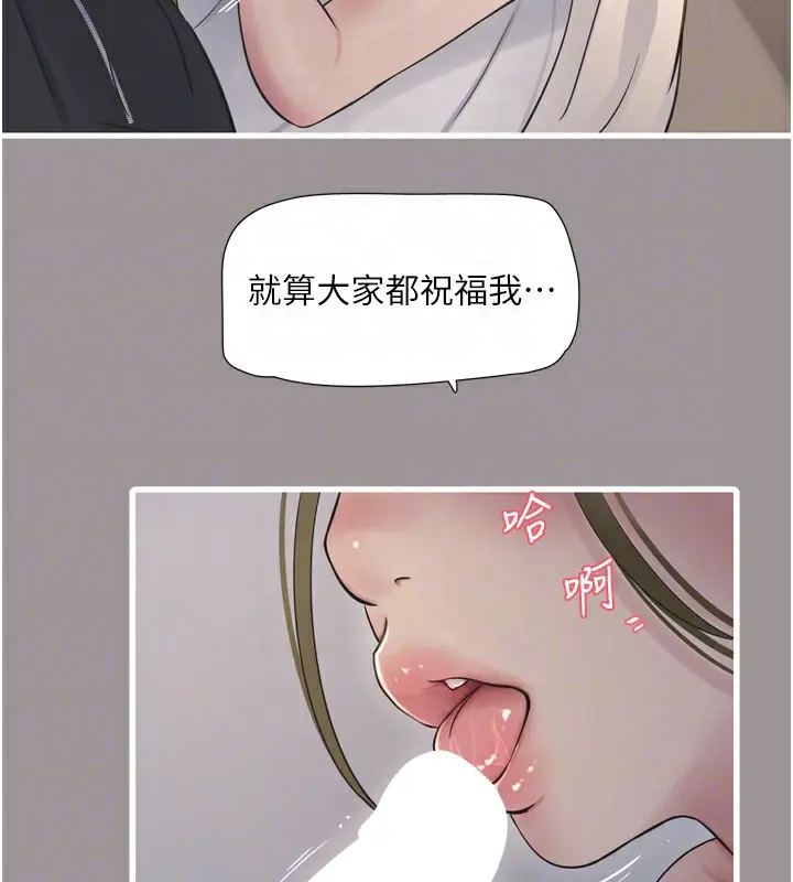 漫画《水电工日志》第73话第93张图