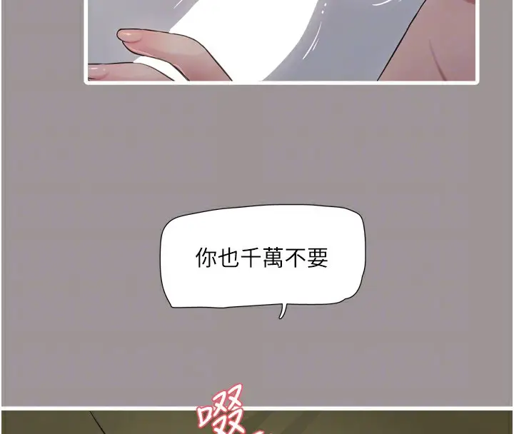 漫画《水电工日志》第73话第94张图