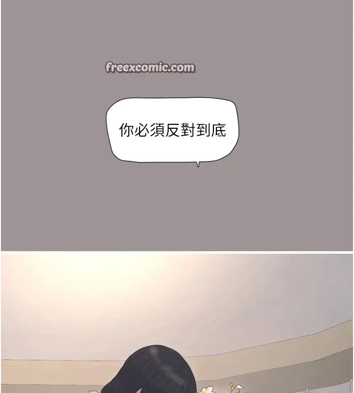 漫画《水电工日志》第73话第96张图