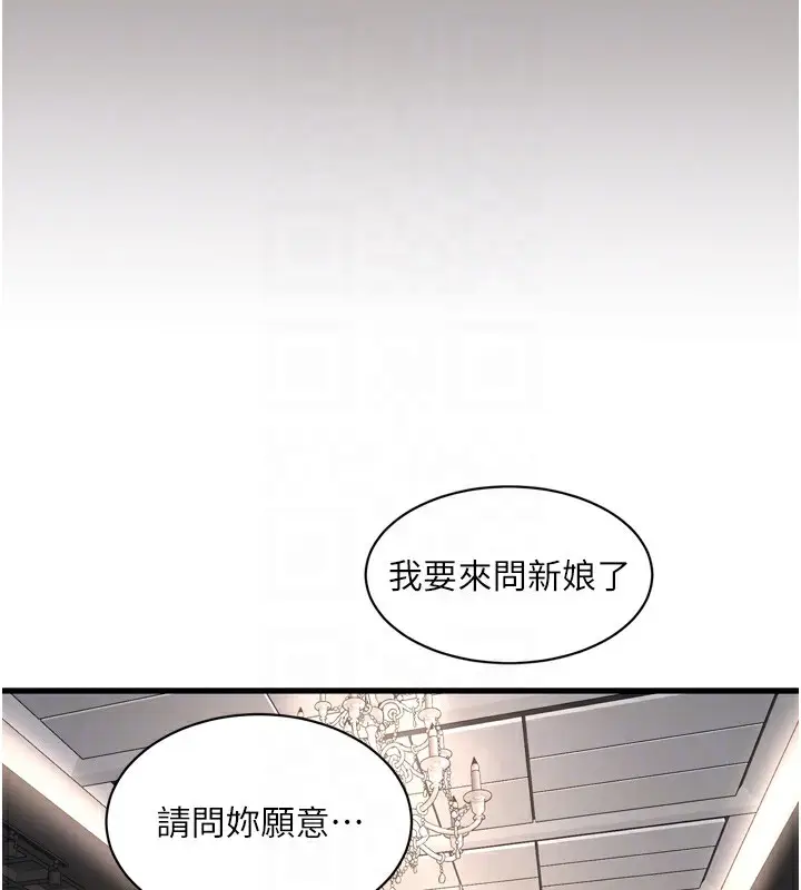 漫画《水电工日志》第73话第99张图