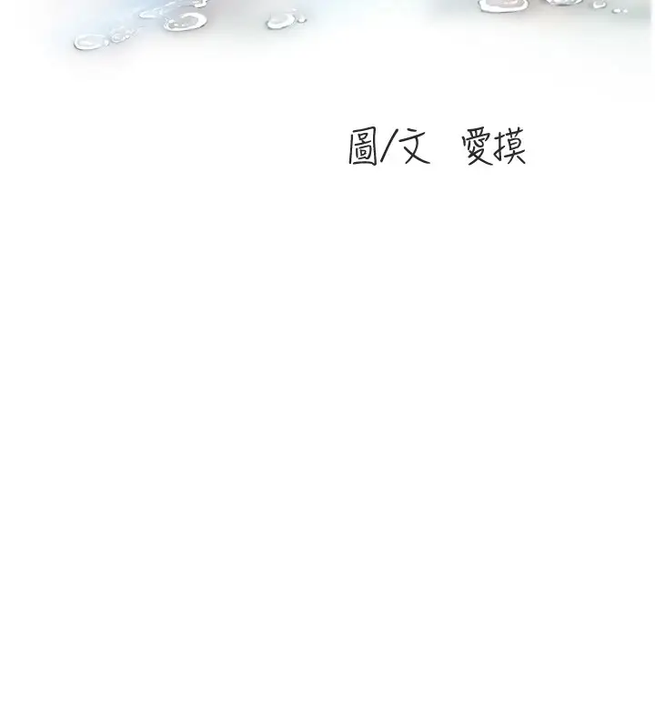 漫画《水电工日志》第74话第13张图