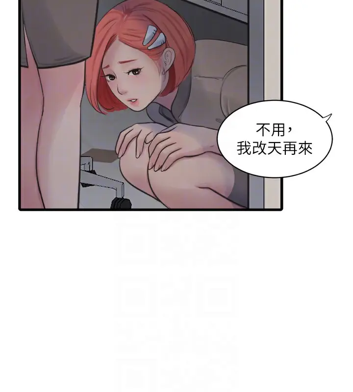 漫画《水电工日志》第74话第19张图