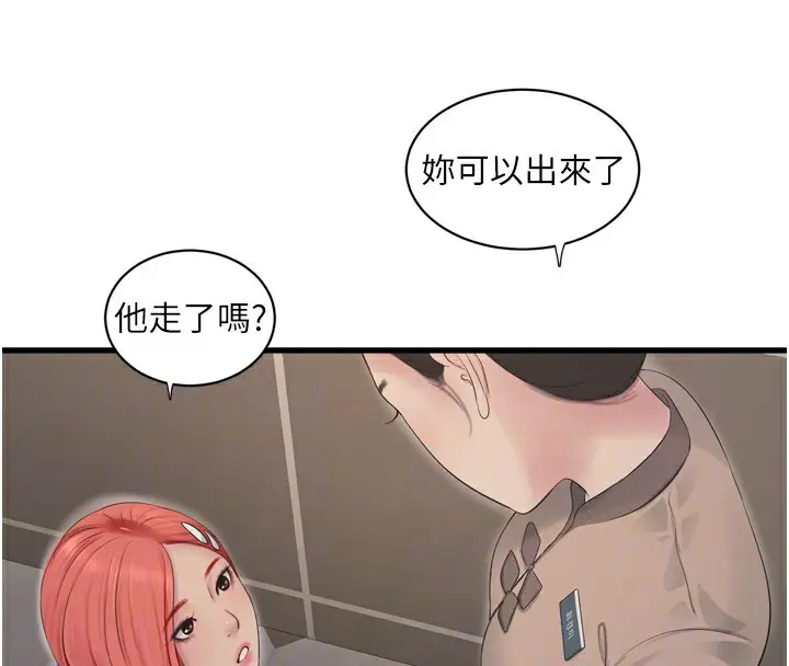 漫画《水电工日志》第74话第22张图
