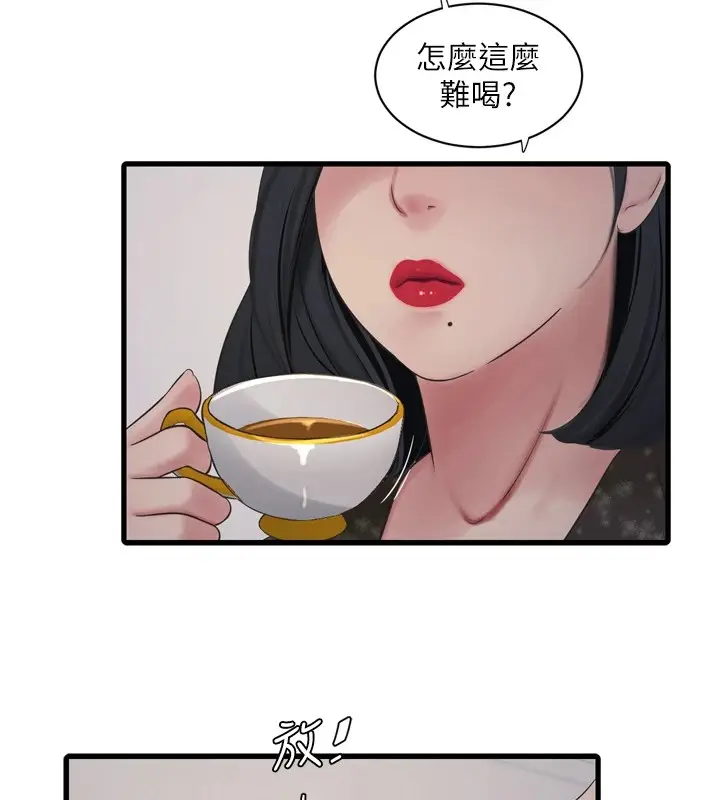 漫画《水电工日志》第74话第24张图