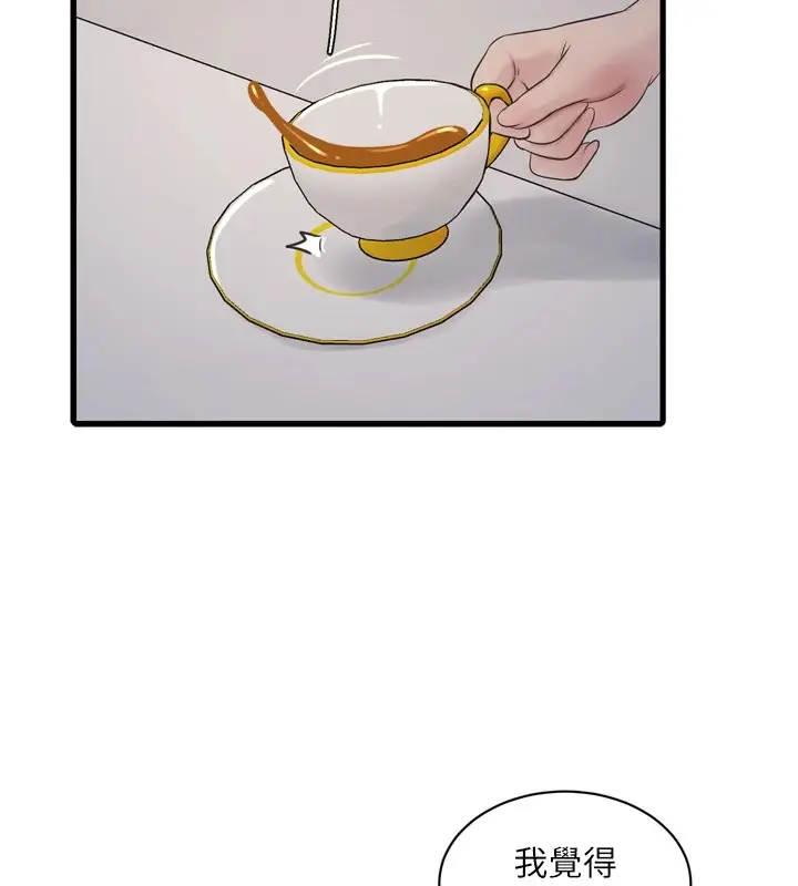 漫画《水电工日志》第74话第25张图