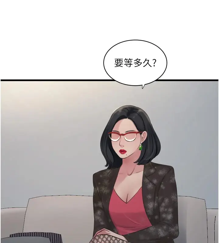 漫画《水电工日志》第74话第27张图