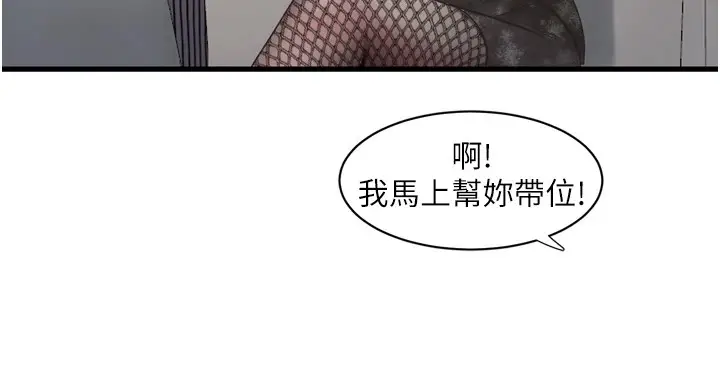 漫画《水电工日志》第74话第28张图