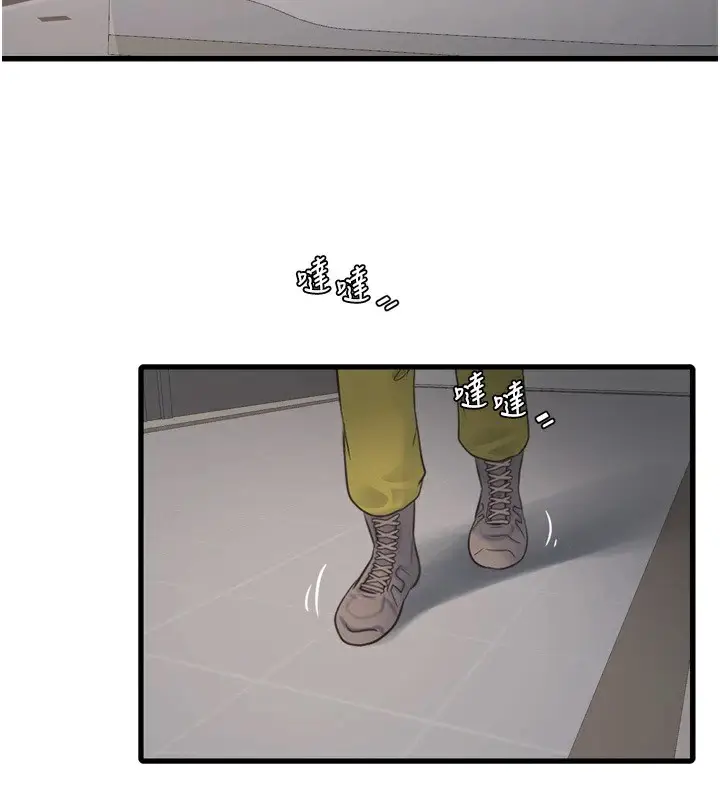 漫画《水电工日志》第74话第3张图