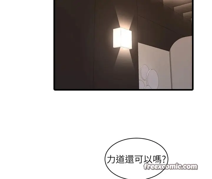 漫画《水电工日志》第74话第32张图