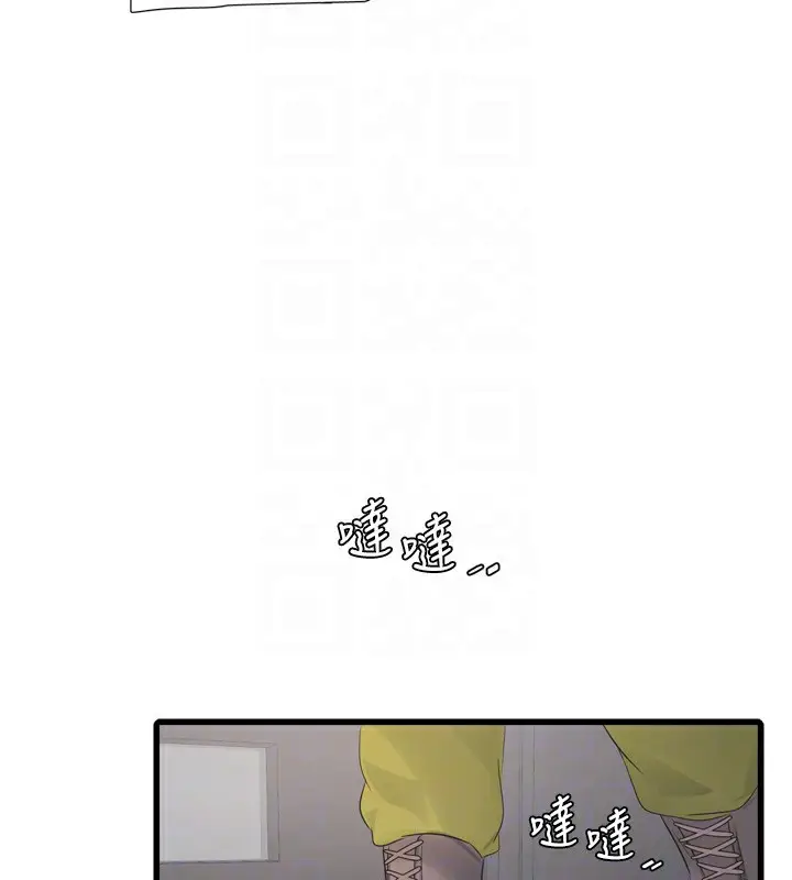 漫画《水电工日志》第74话第35张图