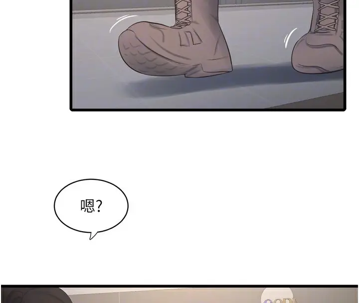 漫画《水电工日志》第74话第36张图