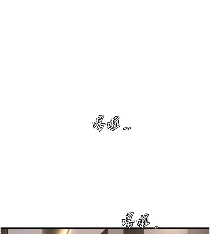 漫画《水电工日志》第74话第39张图