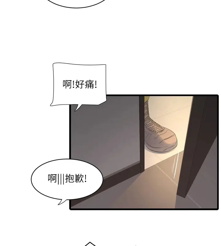 漫画《水电工日志》第74话第43张图