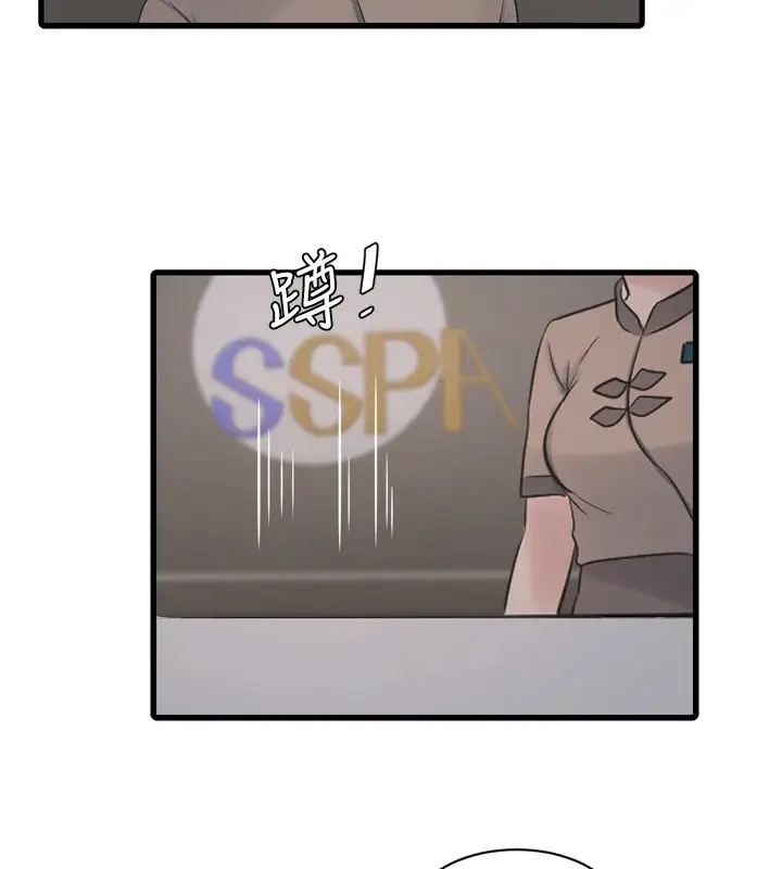 漫画《水电工日志》第74话第5张图
