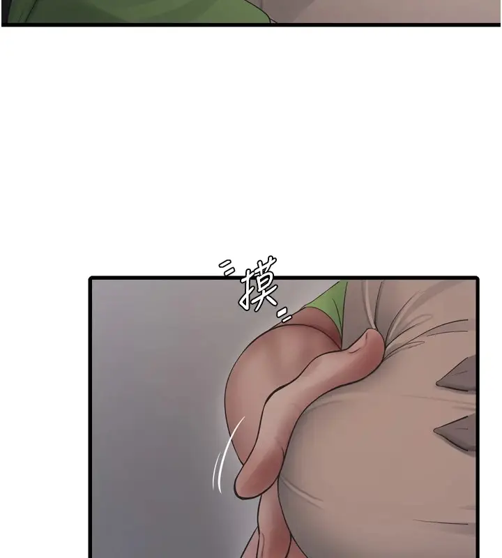 漫画《水电工日志》第74话第55张图