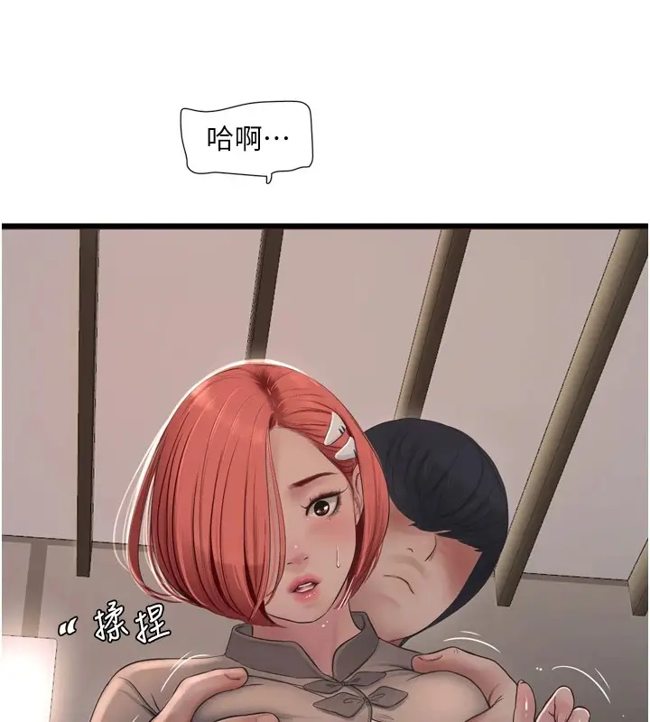 漫画《水电工日志》第74话第57张图