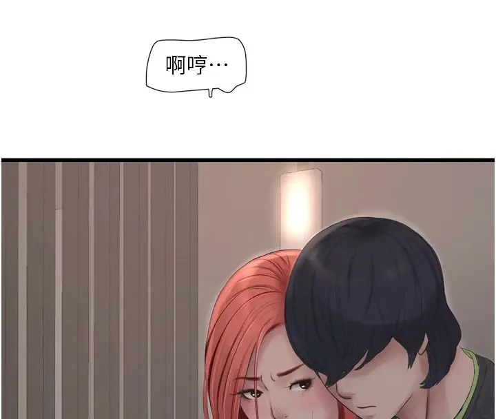 漫画《水电工日志》第74话第60张图