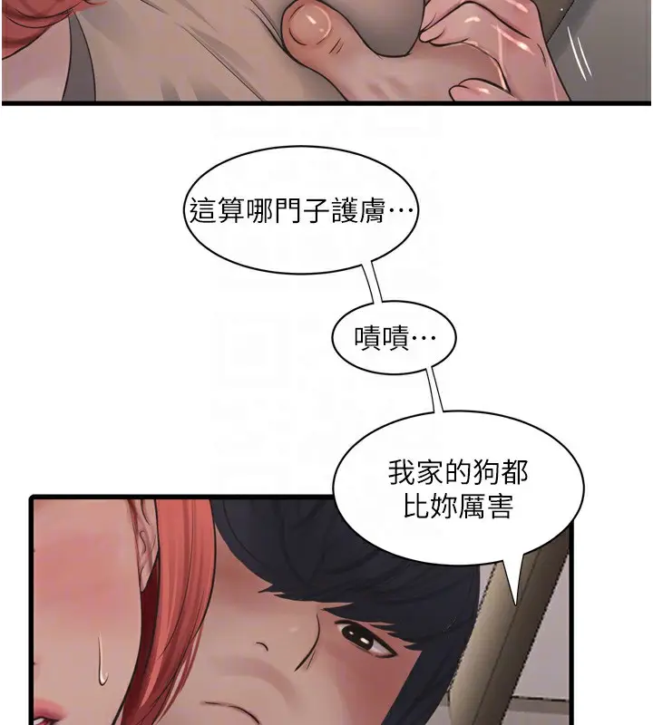 漫画《水电工日志》第74话第63张图