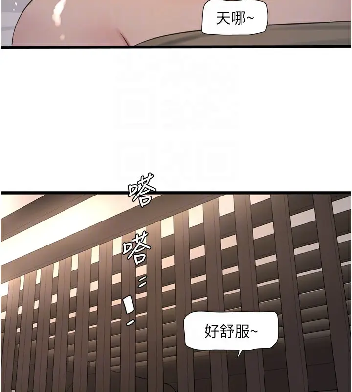 漫画《水电工日志》第74话第75张图