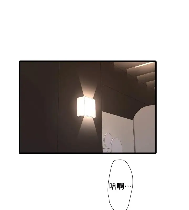 漫画《水电工日志》第74话第87张图