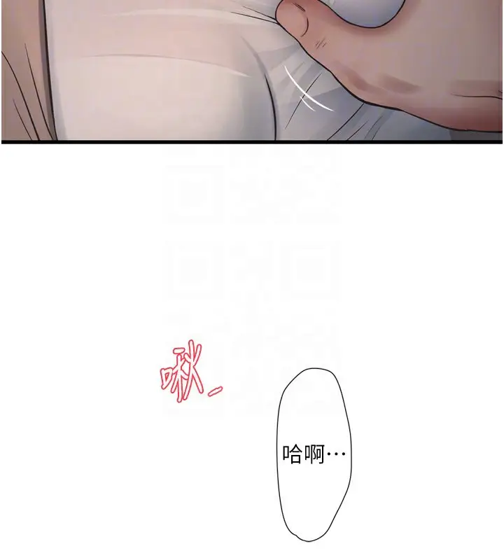 漫画《水电工日志》第74话第91张图