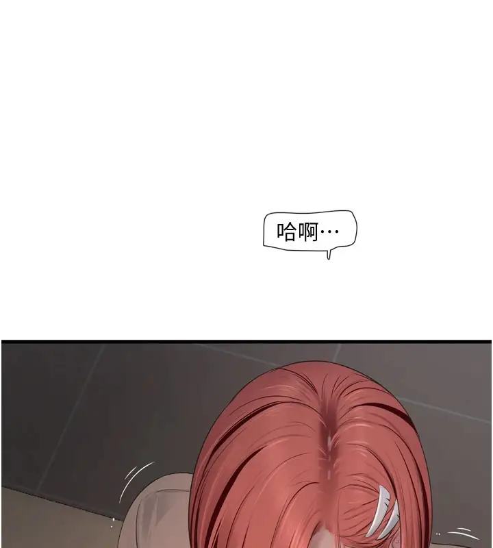 漫画《水电工日志》第75话第10张图