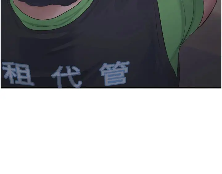 漫画《水电工日志》第75话第12张图