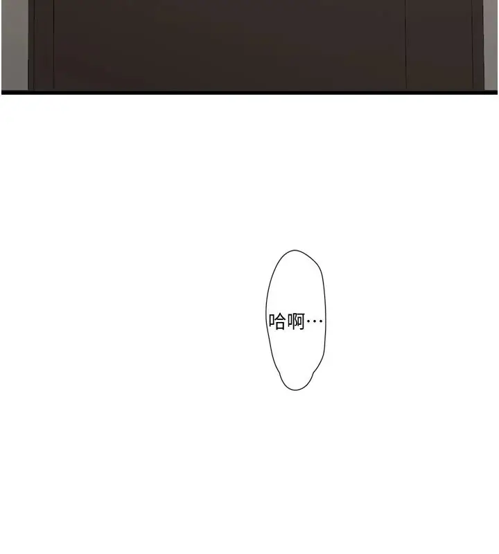 漫画《水电工日志》第75话第2张图