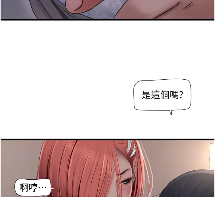 漫画《水电工日志》第75话第24张图