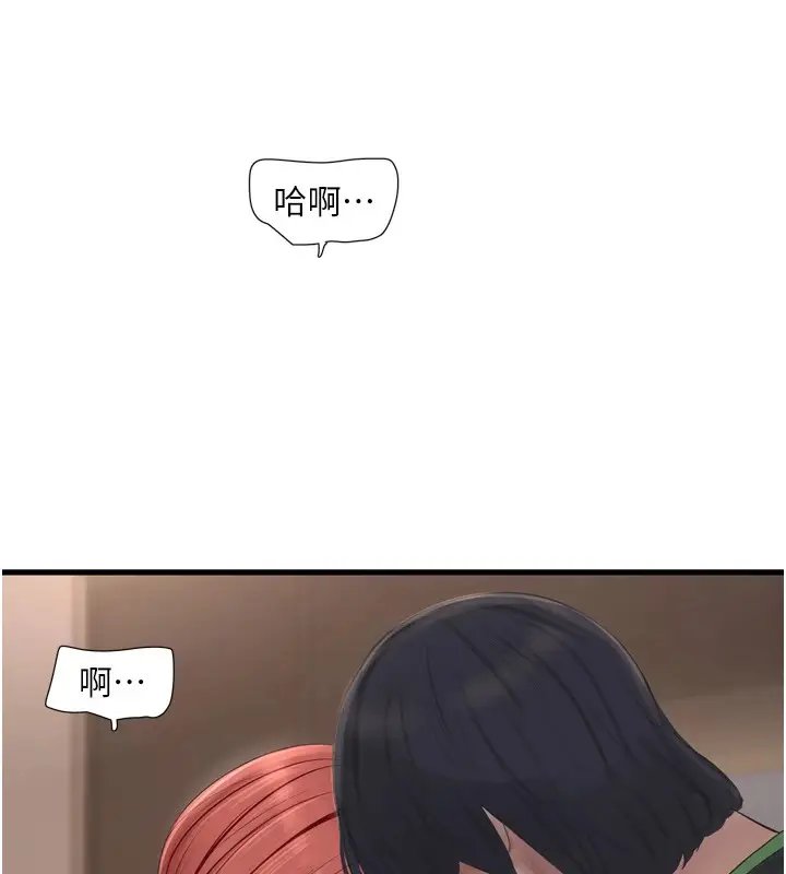 漫画《水电工日志》第75话第29张图