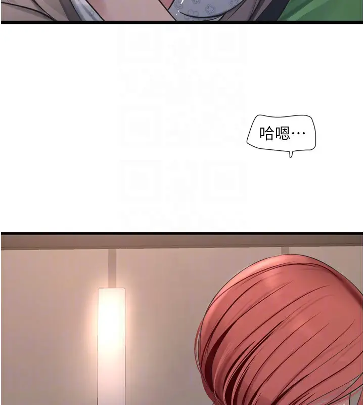 漫画《水电工日志》第75话第37张图