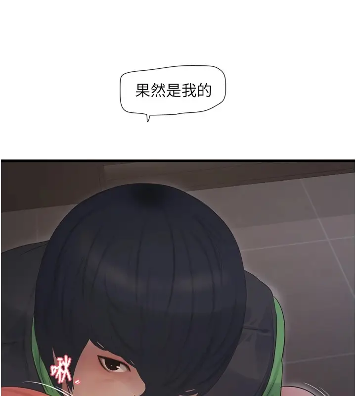 漫画《水电工日志》第75话第42张图