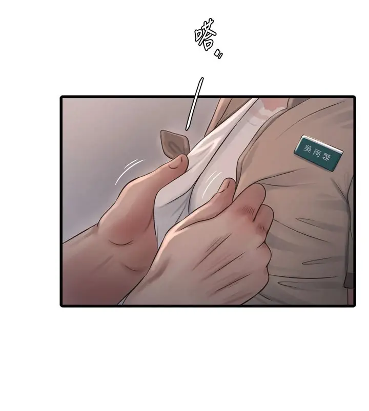 漫画《水电工日志》第75话第5张图
