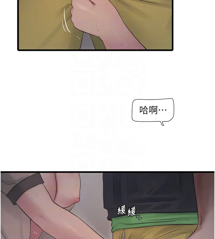 漫画《水电工日志》第75话第52张图