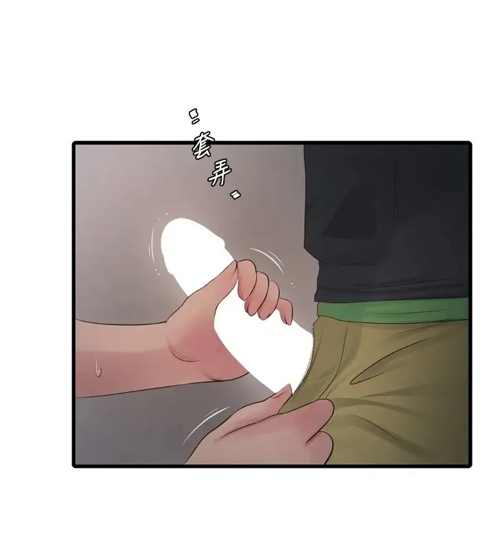 漫画《水电工日志》第75话第54张图
