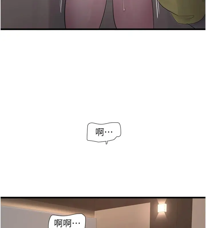 漫画《水电工日志》第75话第61张图